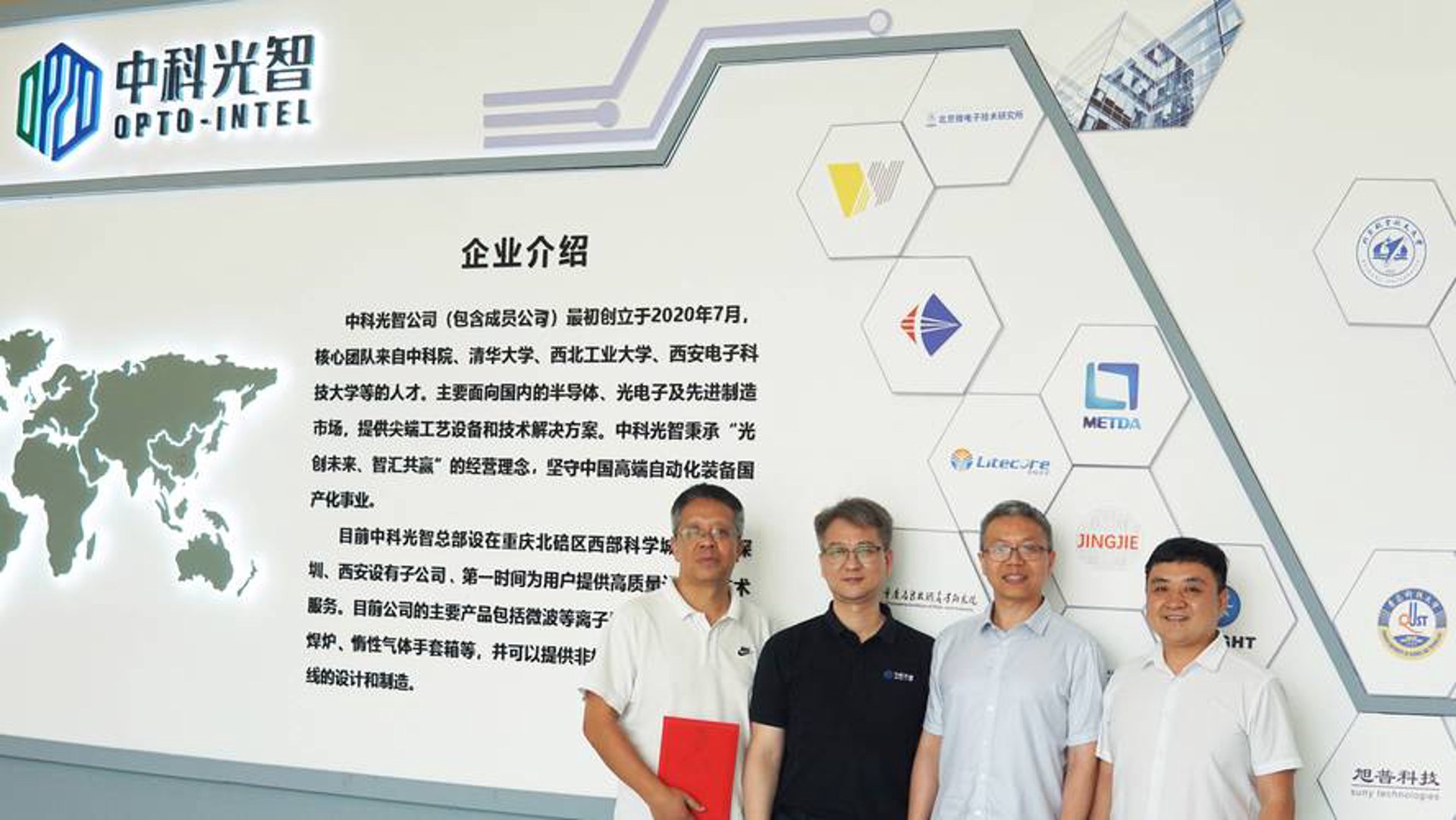 微波互动科技